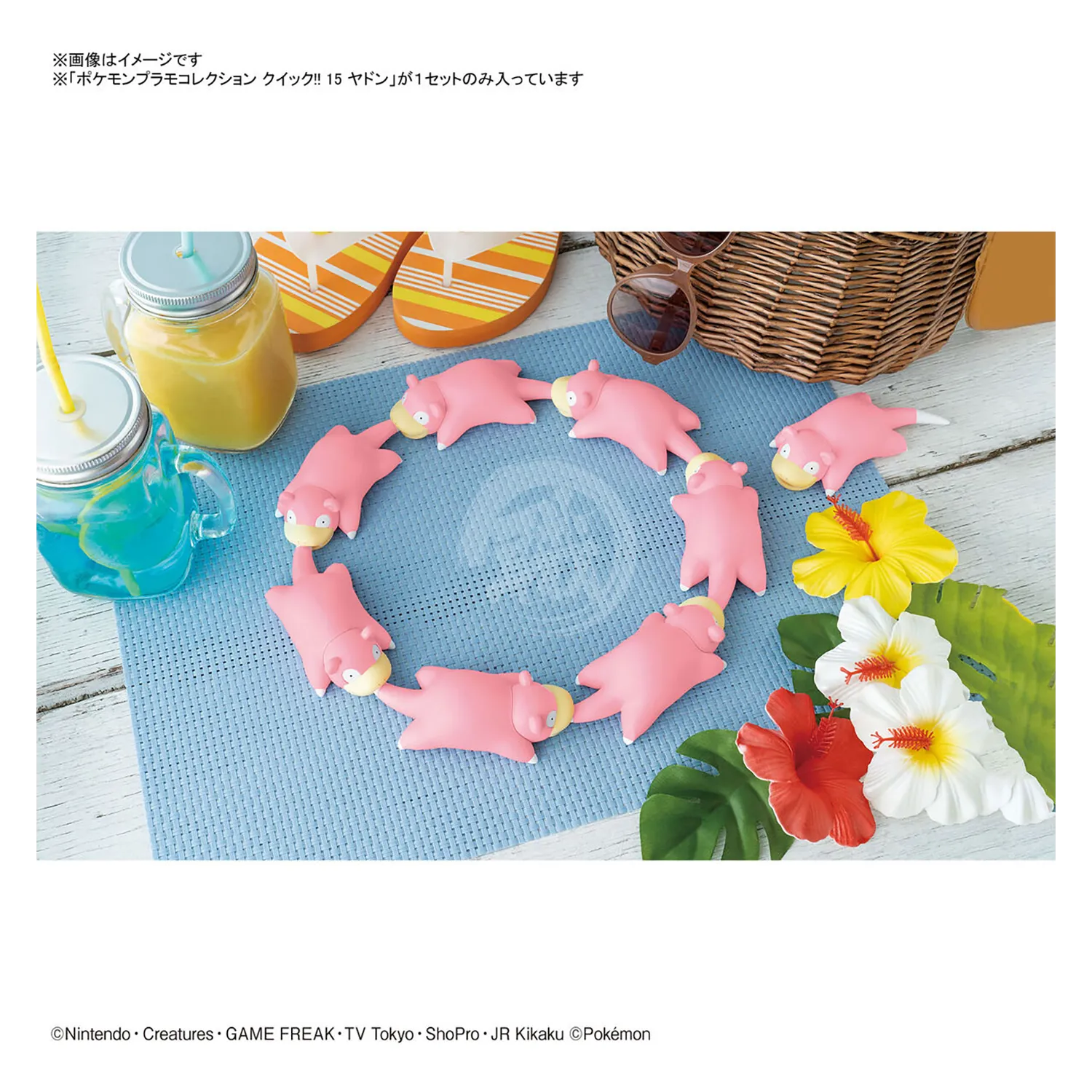 [Pokepla Quick 15] Slowpoke