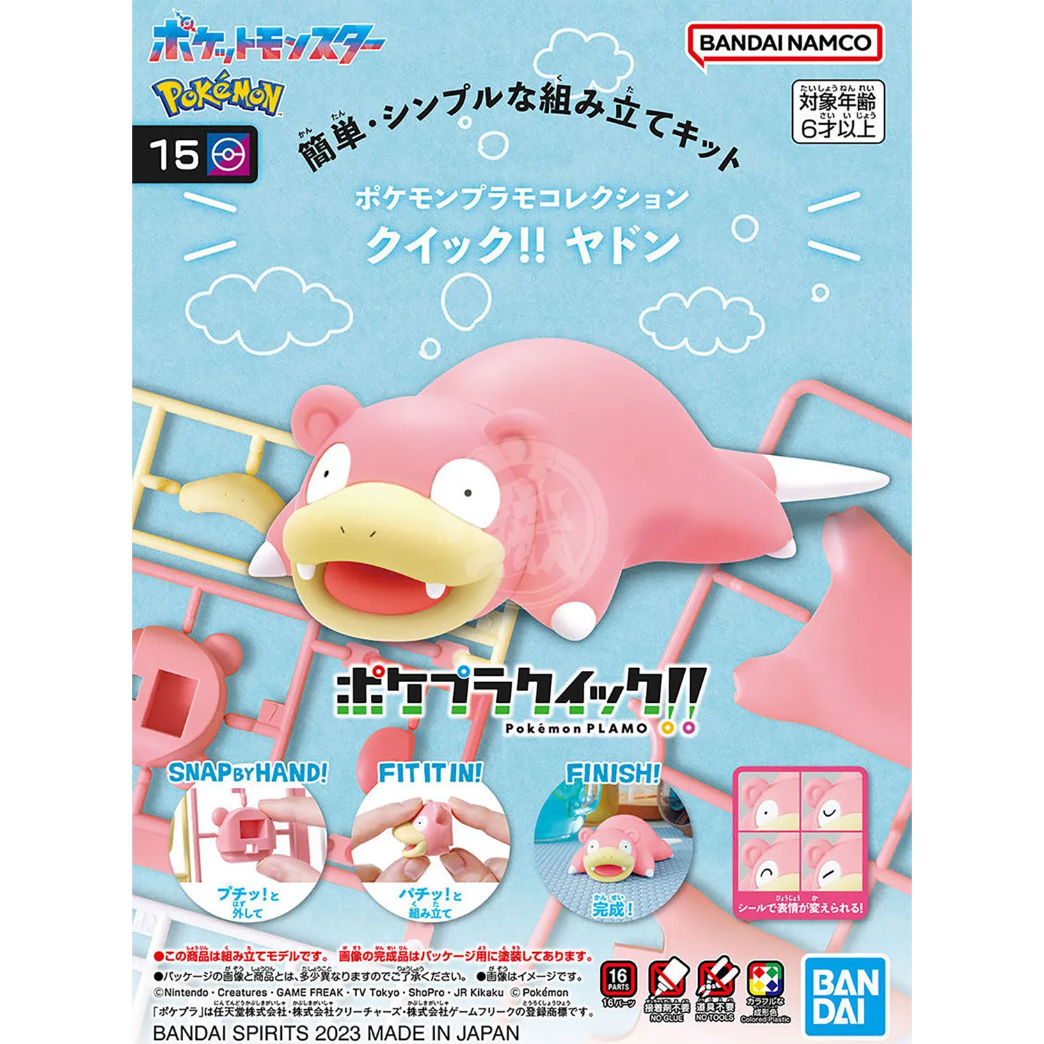 [Pokepla Quick 15] Slowpoke